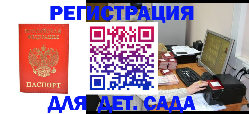временная регистрация 2025 в Электростали