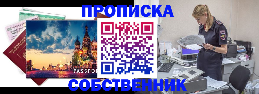 временная регистрация 2025 в Электростали